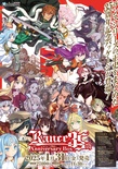 Rance35th Anniversary Box オリジナルプラスチックカード（3枚）付